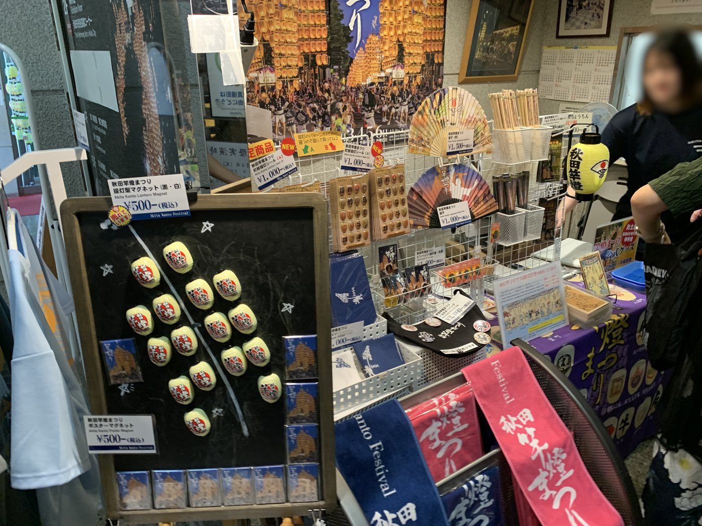 秋田竿燈まつりの土産物コーナー。提灯型マグネットや扇子が並ぶ