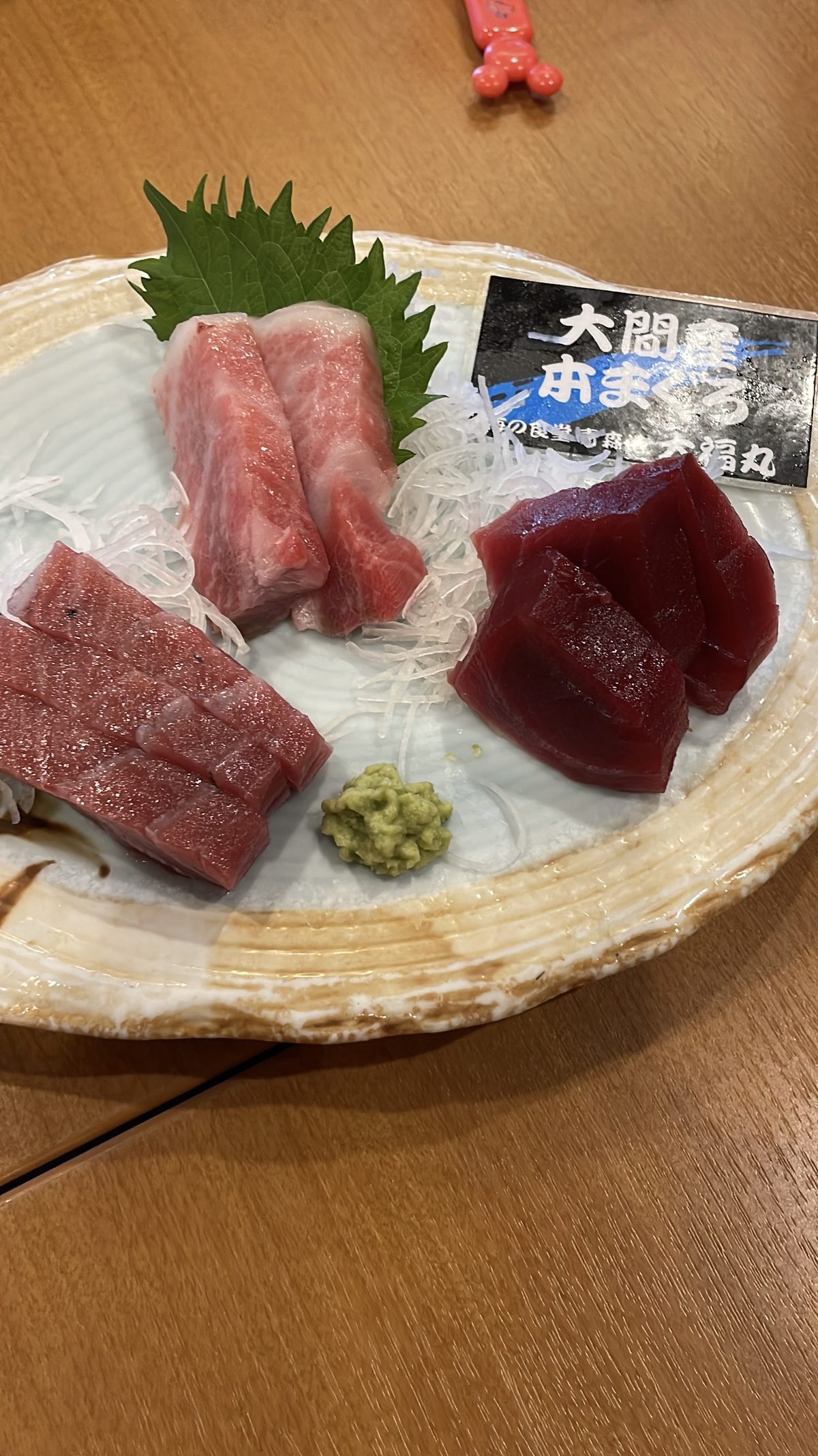 大間産まぐろの三種盛り