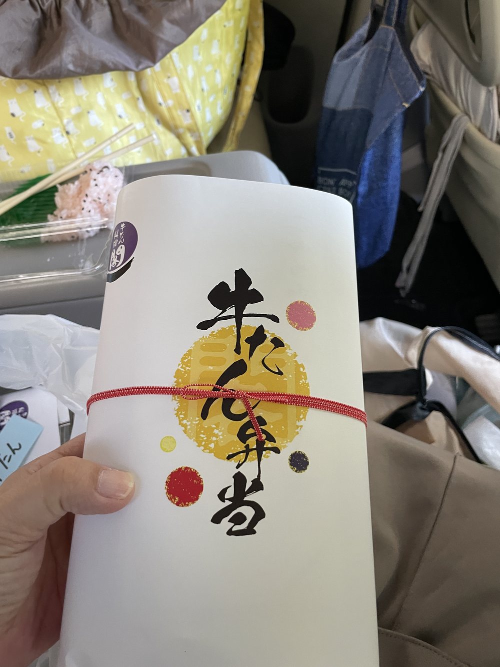 購入した牛たん弁当の包み