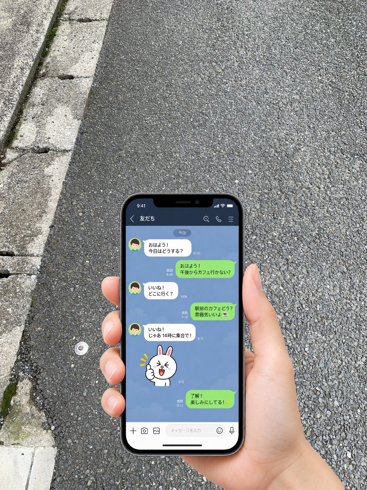 スマホを見ながら歩いている手元。画面に見入っていて、周囲は足元の路面しか目に入っていない