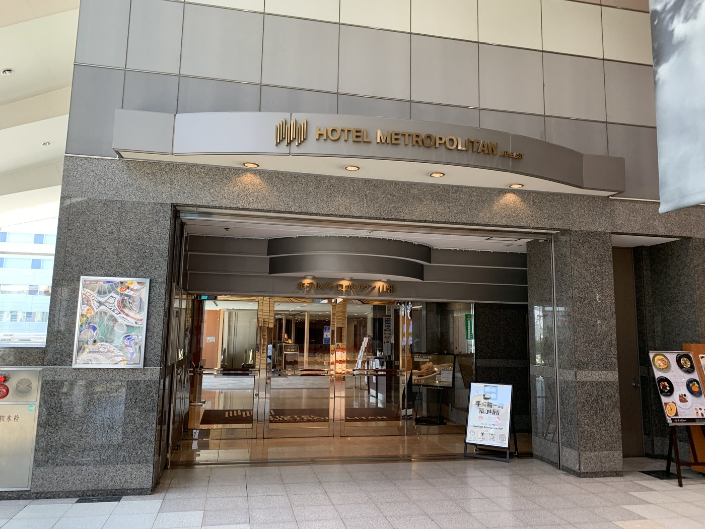 ホテルメトロポリタン山形の入口。山形駅直結で荷物を預けやすい